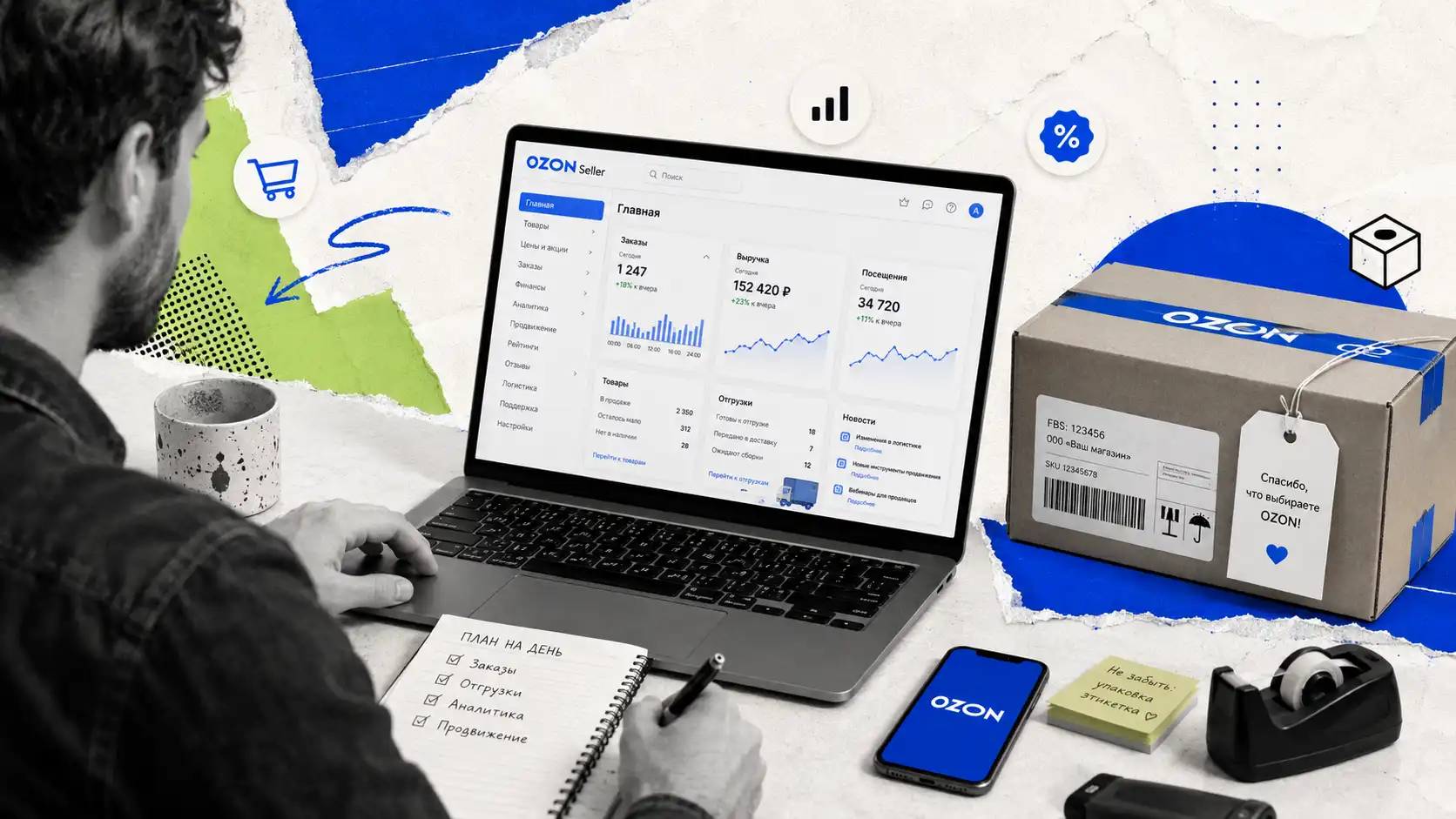 Озон для продавцов – с чего начать продавать на маркетплейсе.