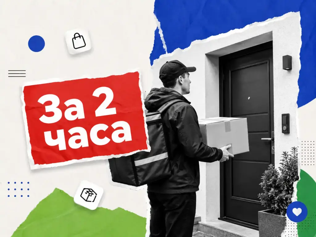 Озон Экспресс — быстрая доставка заказа покупателю за несколько часов.