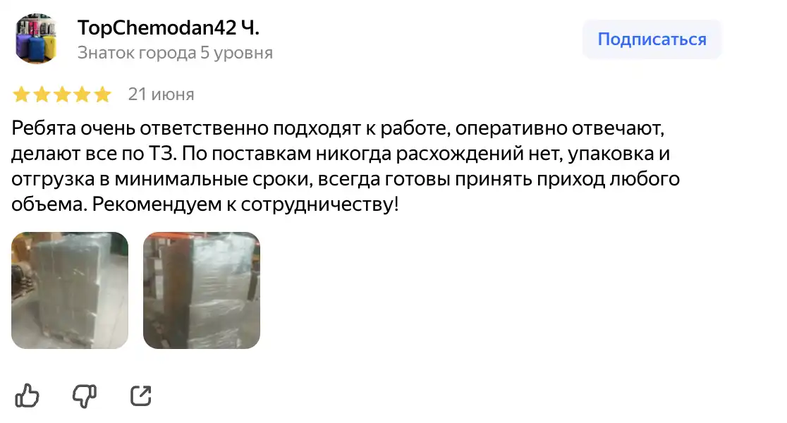 Отзыв клиента о фулфилменте willbedone