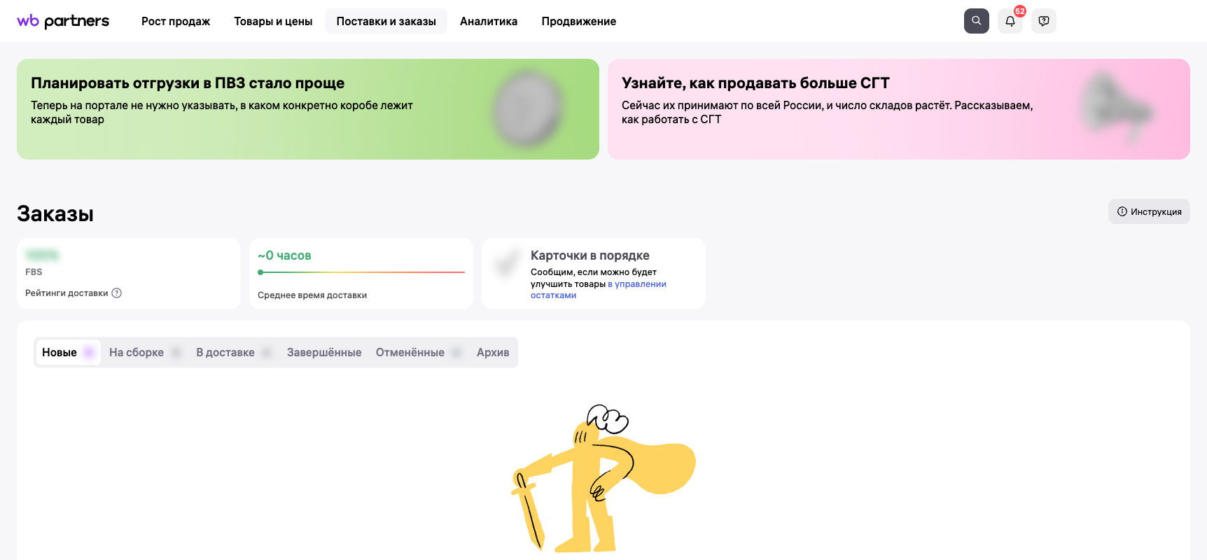Сборочные задания в разделе «Свой склад» для модели FBS в кабинете Wildberries