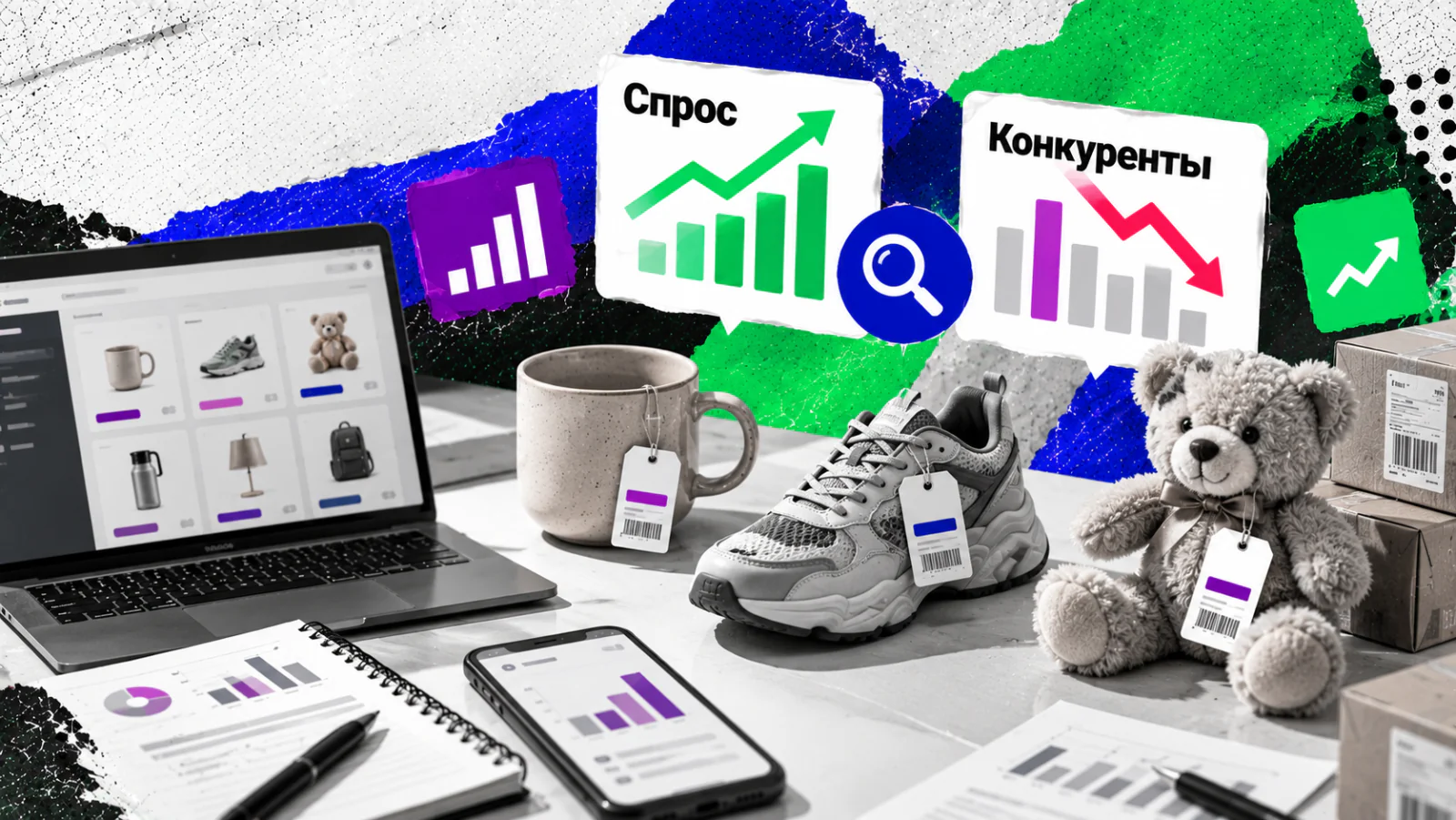 Что продавать на Озон и ВБ — сравнение товаров по спросу и конкуренции