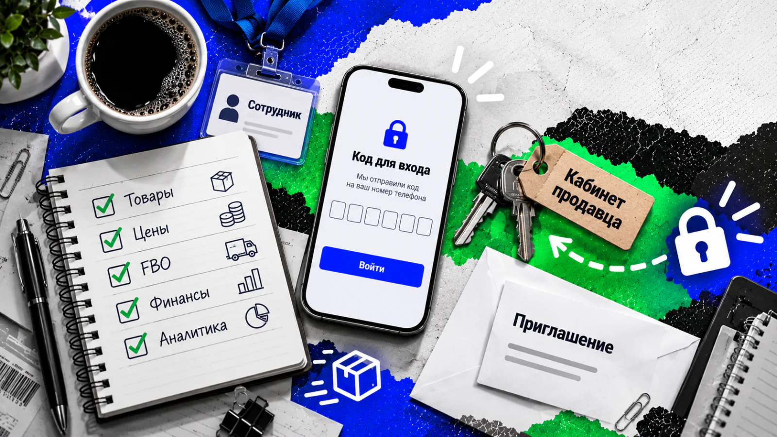 Озон селлер личный кабинет — вход по коду и разделы кабинета продавца