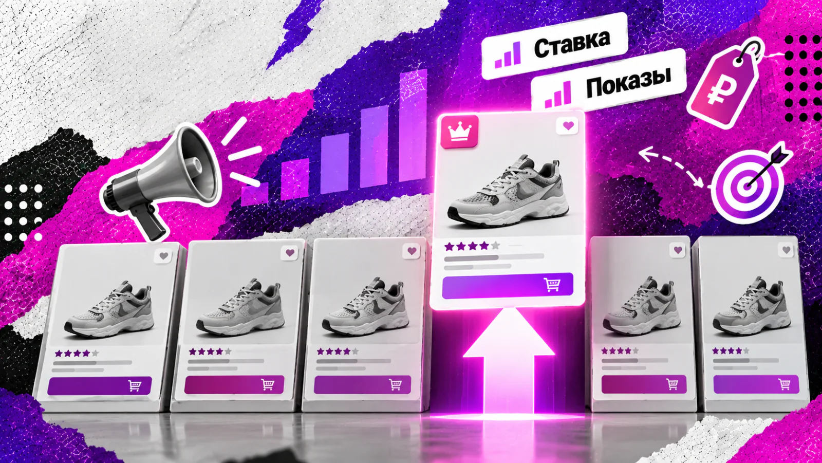Реклама на ВБ — продвижение карточки товара в выдаче Wildberries